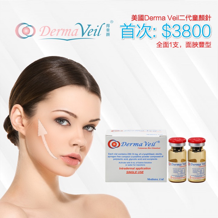 Derma Veil DV